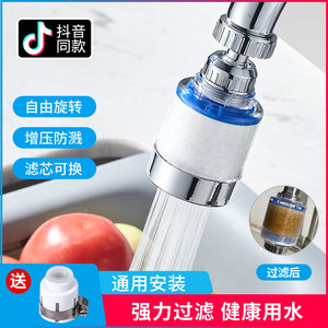 Faucet filter universal universal splash-proof shower kitchen nozzle household supplies water purifier household
