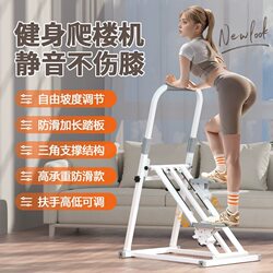 Home-Use Stepper, Climbing Machine, Stair Climber, Rock Climbing Machine, Abdominal Exerciser, Stair Machine, Fitness Equipment, Training Device