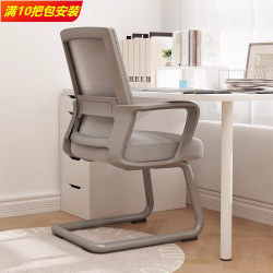 Office Chair, Sedentary Computer Chair, Office Chair, Dormitory Chair, Bow-Shaped Chair, Study Chair, Engineering Chair, Conference Chair