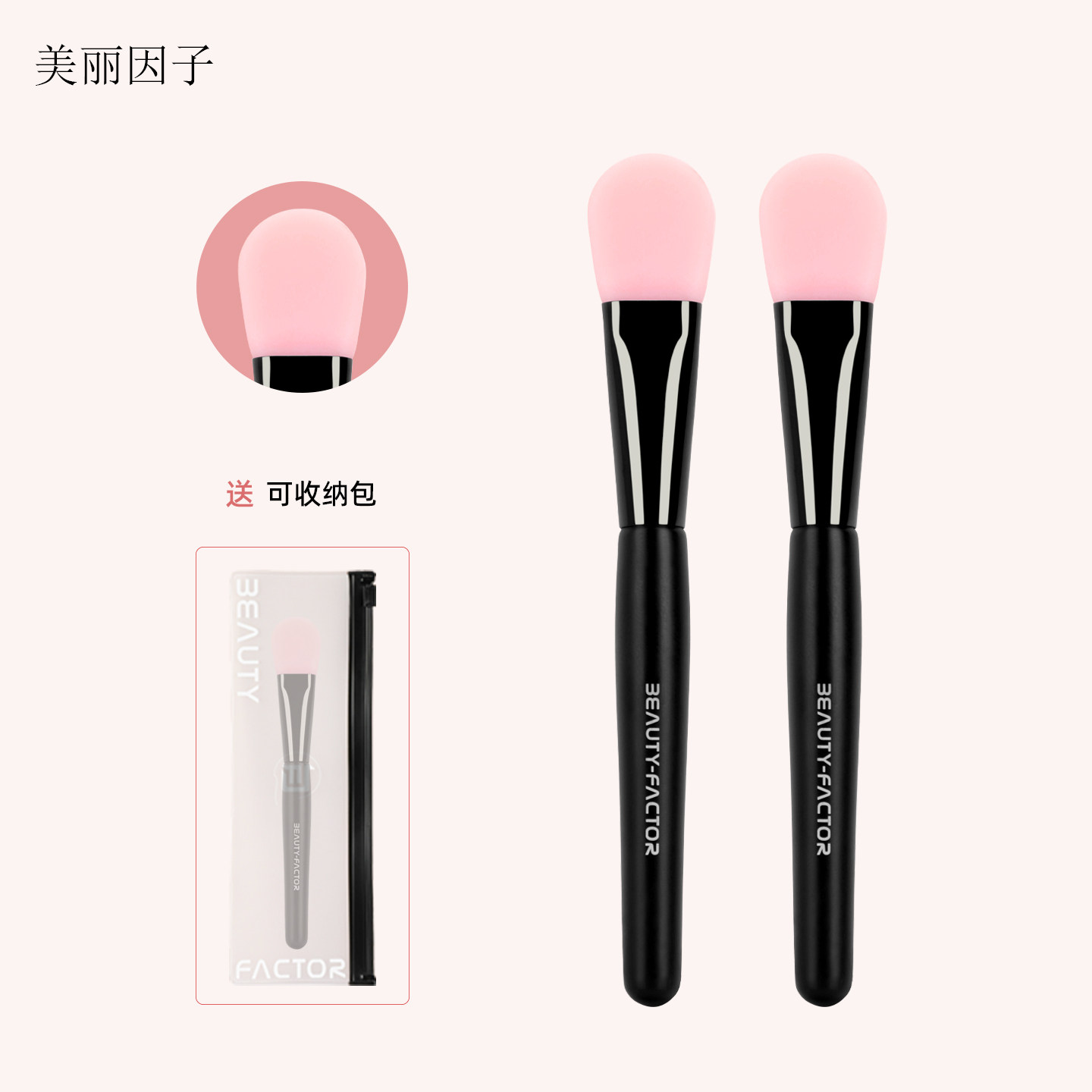 BEAUTY-FACTOR, Beauty Factor Кисть для маски для лица Силиконовая косметическая кисть с мягкой щетиной для мазка для лица Cangzhou