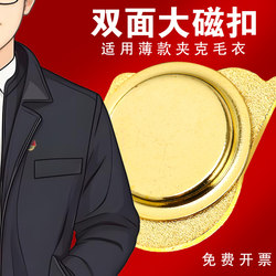 Standard Style Party Member Jacket Badge with Double-Sided Large Magnetic Buckle, Suitable for Double-Sided Magnets, Purchase with Invoice Available, Magnetic Badge