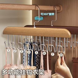 Wooden Sling Wave Hanger Multi-functional Underwear Shelf Hook Household Traceless Solid Wood Storage Artifact