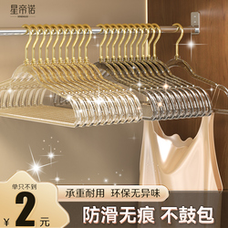 Acrylic Transparent Hanger Home Hanging Clothes No Trace Non-slip Clothes Hanger Light Luxury Clothing Store Special Clothes Hanger