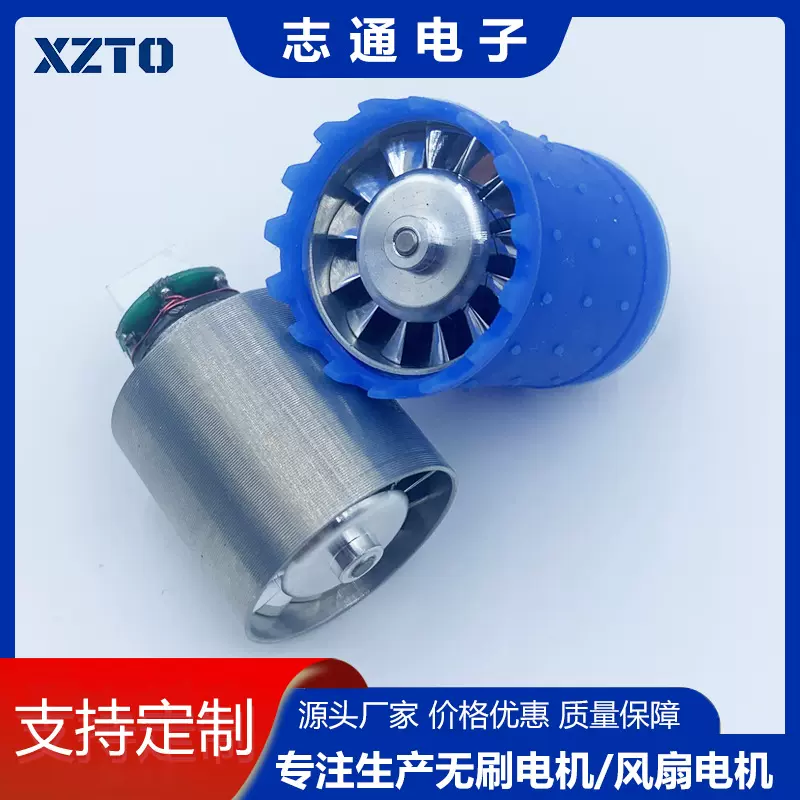 高转速低压11万转暴力风扇马达无叶电吹风机12v直流高速无刷电机