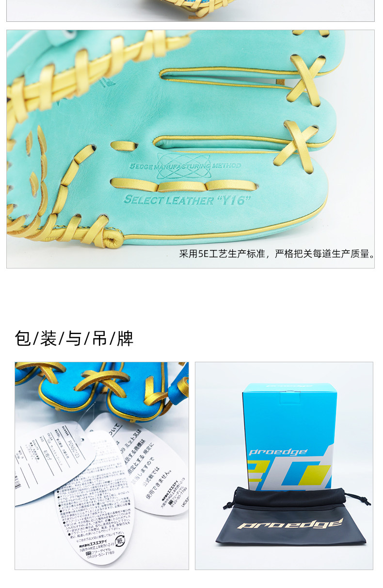 SSK Proedge Baseball Glove - Japanese Hard Leather - Adult