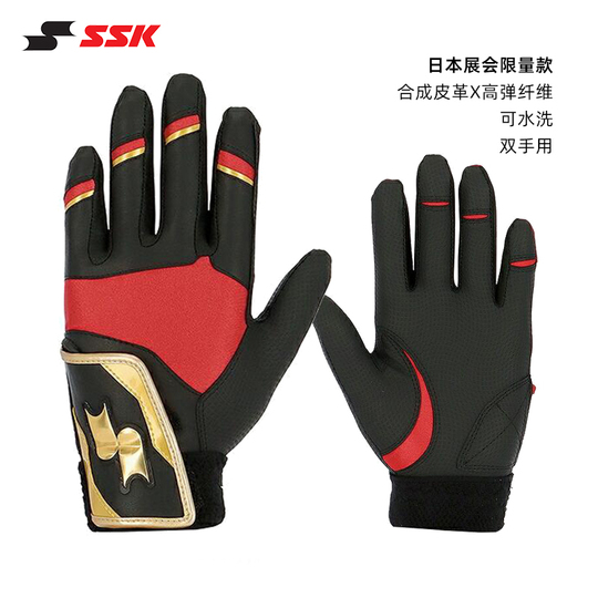 SSK Batting Gloves - Professional Strike Gloves for Baseball