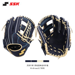 Japanese Ssk Leather Baseball Glove Windream Series Softball Professional Ready-To-Play Entry-Level