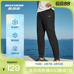 
Skechers official outlet quick-drying technology men's cool trousers are lightweight, breathable, comfortable and smooth sweatpants