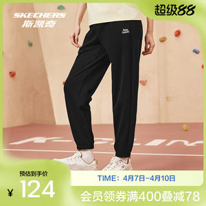 
Skechers women's comfortable fit knitted trousers, sports and casual trousers
