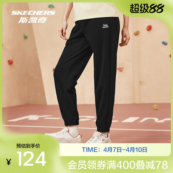 
Skechers women's comfortable fit knitted trousers, sports and casual trousers