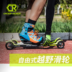 Crossroller Cross-Country Skiing Roller Skis Dryland Skiing Youth Competition Training Traditional Freestyle Set