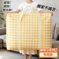 Moving packing bag thickened large capacity finishing quilt bag