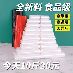 White Plastic Bags, Food-Grade Commercial Transparent Plastic Bags, Small Portable Takeaway Packaging Bags, Convenience Bags, Wholesale from Manufacturers