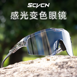 
SCVCN's new color-changing cycling glasses, frameless outdoor sports sunglasses, windproof and sandproof sunglasses