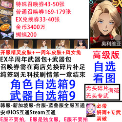 Horizon Walker Initial Account, Self-Drawn Account, Horizon Walker Korean Server Resource Account, Global Server Account Binding Service