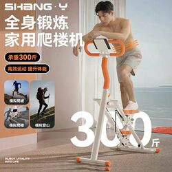 Shangyang Stair Climbing Machine, Multi-Functional Home Climbing Device, Indoor Foldable Aerobic Fitness Equipment, In-Situ Stepper
