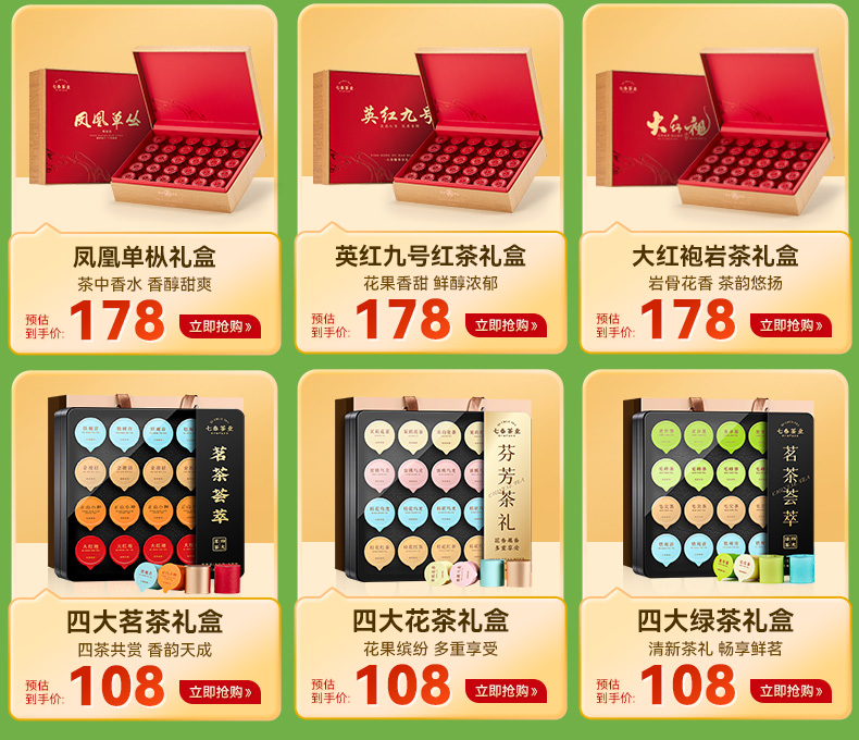 金駿眉茶 400g ギフトボックス入り 奇春金駿眉紅茶ギフトボックス 180g 四大銘茶