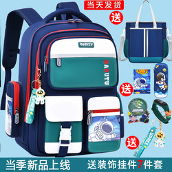 Elementary School Students' Schoolbags for Boys and Girls in Grades 1, 3 to 6, Lightweight, Burden-Reducing, Waterproof, Large-Capacity Backpacks for Boys and Girls