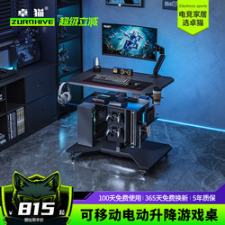 Small-Sized Electric Lifting Gaming Desk with Mechanical Arm, Movable with Wheels, Suitable for Home Use as a Bedside Table or Ps5 Computer Desk