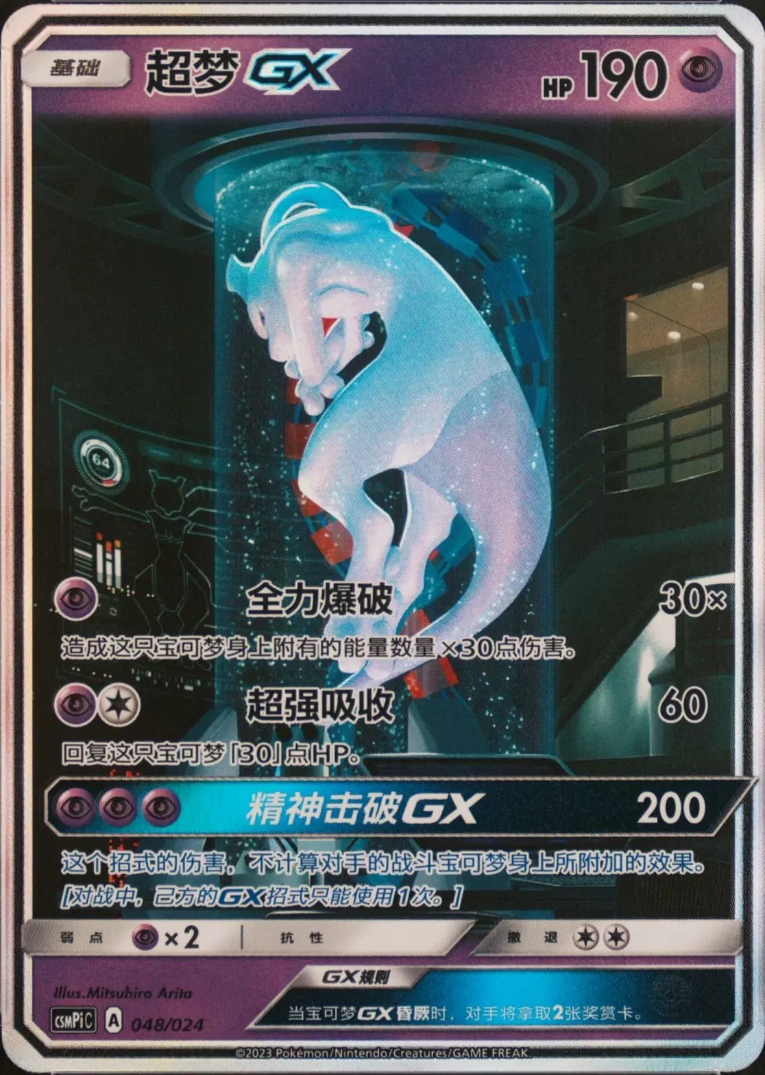 ルギアV SR 中国語 CS6aC-146/131 ポケモンカード ルギアV sa 中国語