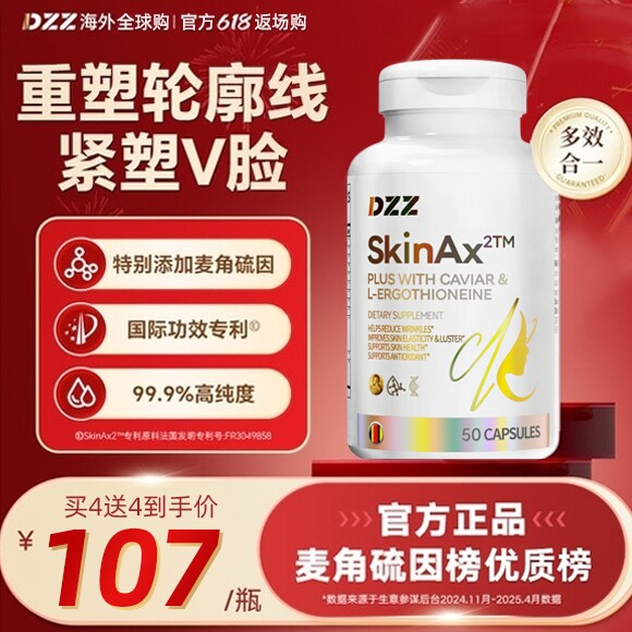 Time Capsule Bottle PQQ Collagen Astaxanthin Peptide Firming Grape Seed Ergothio Import Official Genuine Product