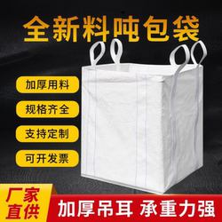 Ton Bags, 1-Ton Bags, 2-Ton Bags, Container Bags, Ton Bags, Thickened Wear-Resistant Space Bags, Hanging Bags, Brand New Ton Bags, Woven Bags