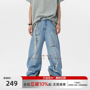 
JHYQ American summer washed distressed ripped jeans men's trendy brand loose straight wide-leg pants casual trousers