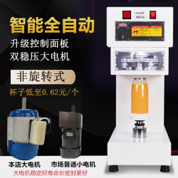 Xinyifang Can Sealing Machine for Milk Tea, Fully Automatic Commercial Plastic Can Beverage Sealing and Capping Machine, Drink Cup Sealing Machine