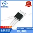 Bóng bán dẫn điện BU406 TO-220 BU406 hoàn toàn mới NPN 200V 7A Lệnh phân phối BOM một cửa