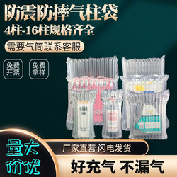 Large Gift Box Cushioning Packaging Filling Bags, Multi-Specification Air Column Bags, Shockproof Inflatable Column Mooncake Bubble Column Bags