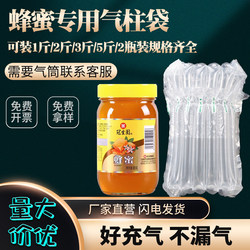 Honey Anti-Fall Air Wrapping Express Packaging Bubble Wrap Air Column Bag Packaging Bag 2 Catties 3 Catties 2.5kg Anti-Collision Buffer Bubble Column
