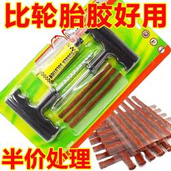 Tire Repair Strips, Tire Repair Tools, Special for Vacuum Tires, Quick Repair for Motorcycles, Electric Vehicles, Car Glue, Professional and Safe