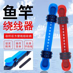 Quick Cable Collector, Winding Card, Adjustable Fishing Rod Winding Clip, Fishing Supplies, Winding Board, Fishing Gear Accessories