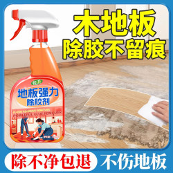 Wood Floor Adhesive Remover, Glue Remover That Does Not Damage Paint, Glass, Wooden Doors, Tiles, Tape, and Adhesive Remover