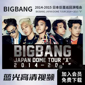 2025年最新】BIGBANG 非売品の人気アイテム - メルカリ