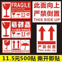 Do Not Step on or Press Fragile Items. Pure English and Chinese Fragile Item Labels. Fragile Warning Stickers for Express Delivery and Packaging