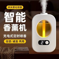 Aromatherapy Machine Automatically Sprays Fragrance for Home Indoor Use, Long-Lasting Bedroom Fragrance Spray, Air Freshener, Toilet Deodorizer