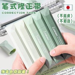 Gradient Color Correction Tape for Elementary School Students, Silent, Invisible, Smooth, Anti-Fall Correction Tape, 2025 New Model, High Appearance Value, Suitable for Middle School Students, Boys and Girls, Large Capacity, Traceless Correction Tape, ins Style, Third Grade