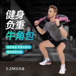 Bulgarian Croissant-Shaped Strength and Fitness Weight-Bearing Sandbag Squat Exercise Equipment 10kg Children's 3kg Energy Bag