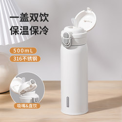 Straw Insulated Cup for Girls, High Appearance Value, 2026 New Model, Large Capacity, Special for Students Going to School, Men's Dual-Drinking Cup