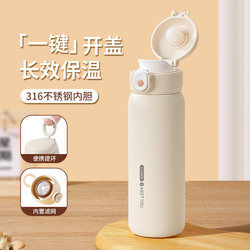 Insulated Cup for Men and Women, 316 Stainless Steel, Large Capacity, High Appearance Value, Suitable for Students and Children, with a Pop-Up Lid for Direct Drinking and Brewing Tea