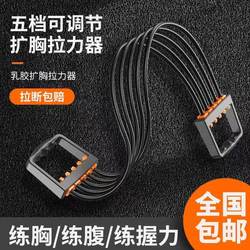 Adjustable Tensioner with Five Levels, 30-150kg, for Adults and Students, Muscle Fitness Equipment, Grip Strength Device, Rehabilitation Set