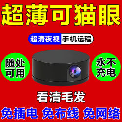 Wireless Surveillance Camera 360-Degree Remote Monitoring Without Internet or Power Plug-In for Indoor Use