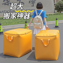 Moving Packing Bag Is Strong, Durable, Waterproof, Extra Large Capacity, Express Transfer Bag, Student Dormitory Luggage Storage Bag