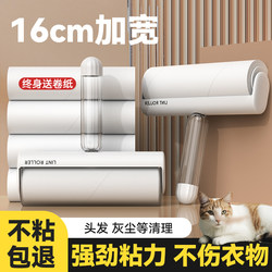 Large Lint Roller Refill Paper, Tearable Roller Brush for Cleaning Clothes, Bed, Floor, and Hair