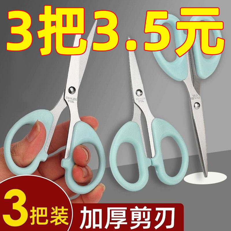 가위 소형 휴대용 앞머리 절단 스테인레스 스틸 오피스 문구 해체 용품 학생 수제 칼 비 접착 성-