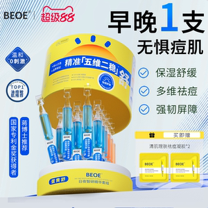 Beoe Egg Yolk Removal Poor Passenger Plusal Essence Essence to Close Acne Poor Shin Pores and Oil Replenish Essence