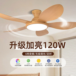 Chigo Ceiling Fan Light, Ceiling Fan Lamp for Living Room, Dining Room, Bedroom, 2026 New Model, Variable Frequency Household Electric Fan Light and Fan Integrated