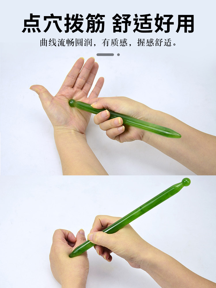 특수 긴 침술 펜 23CM 수지 미용실 마사지 스틱을 준설 경락, 얼굴 부위, 눈 부위 및 전신 마사지 스틱-