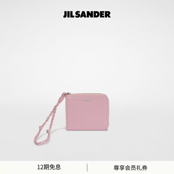 [New spring and summer product] JIL SANDER new women's cow leather Tangle card holder coin purse